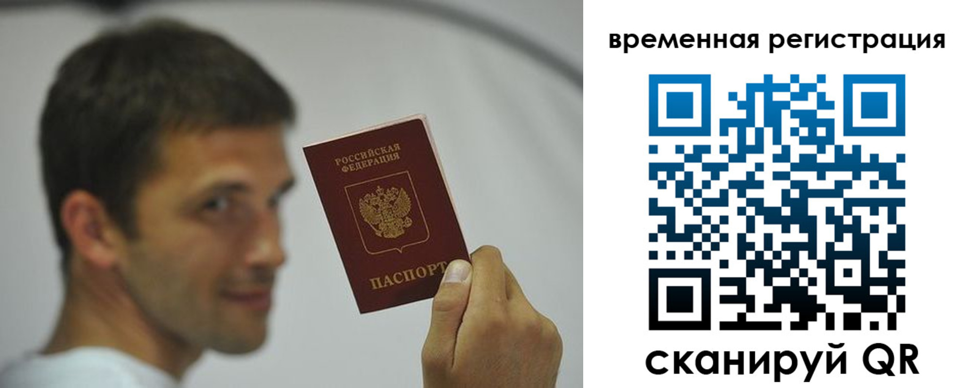 временная регистрация поиск в Дербенте