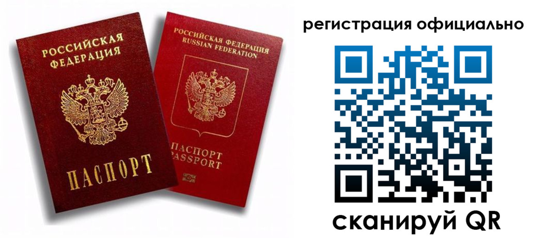 временная регистрация в квартире в Дербенте