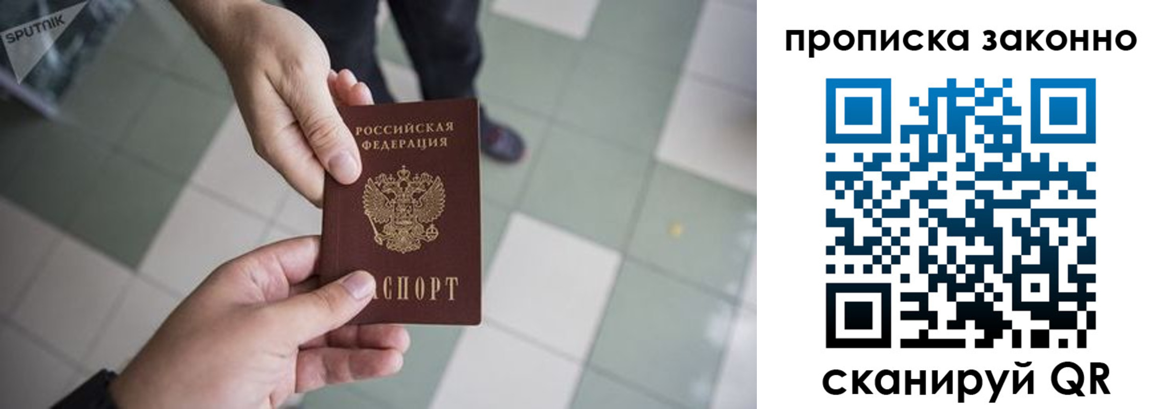 временная регистрация для школы в Дербенте
