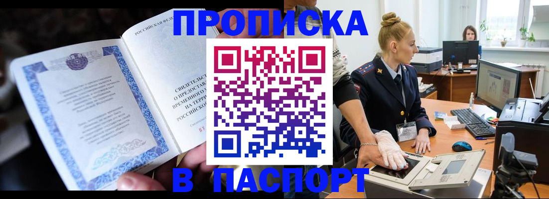 временная регистрация собственник в Дербенте