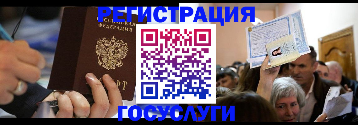 временная регистрация собственник в Дербенте