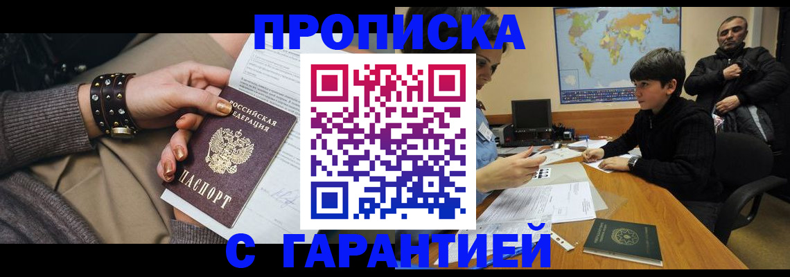 временная регистрация собственник в Дербенте