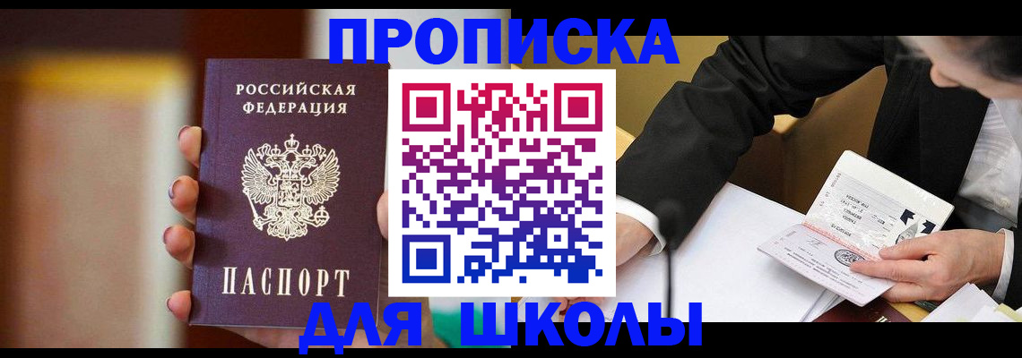 прописка в Дербенте