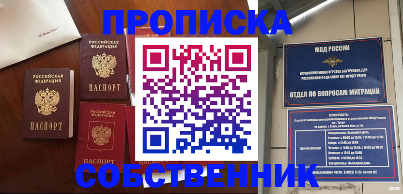 временная регистрация надежно в Дербенте