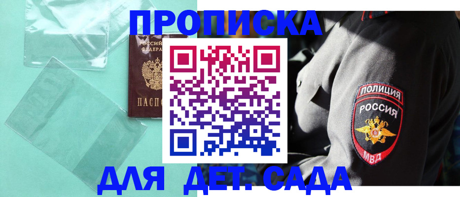 прописка регистрация в Дербенте