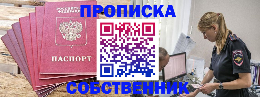 временная регистрация 2025 в Дербенте