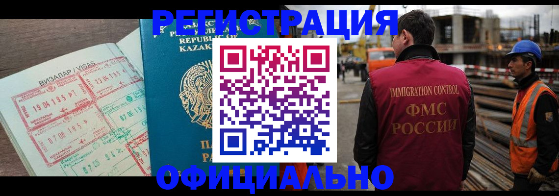 временная регистрация гарантия в Дербенте