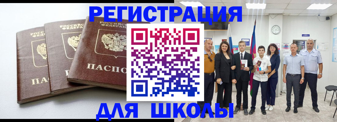 временная регистрация надежно в Дербенте